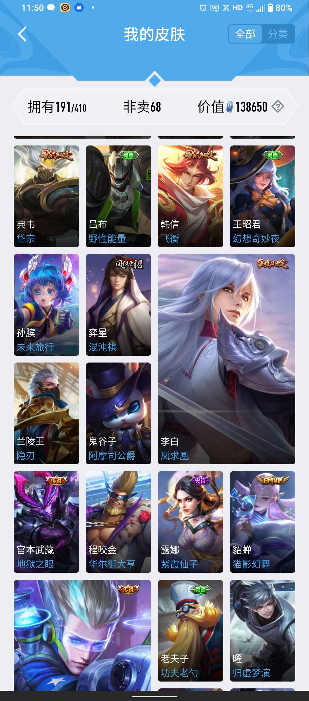 王者荣耀租号