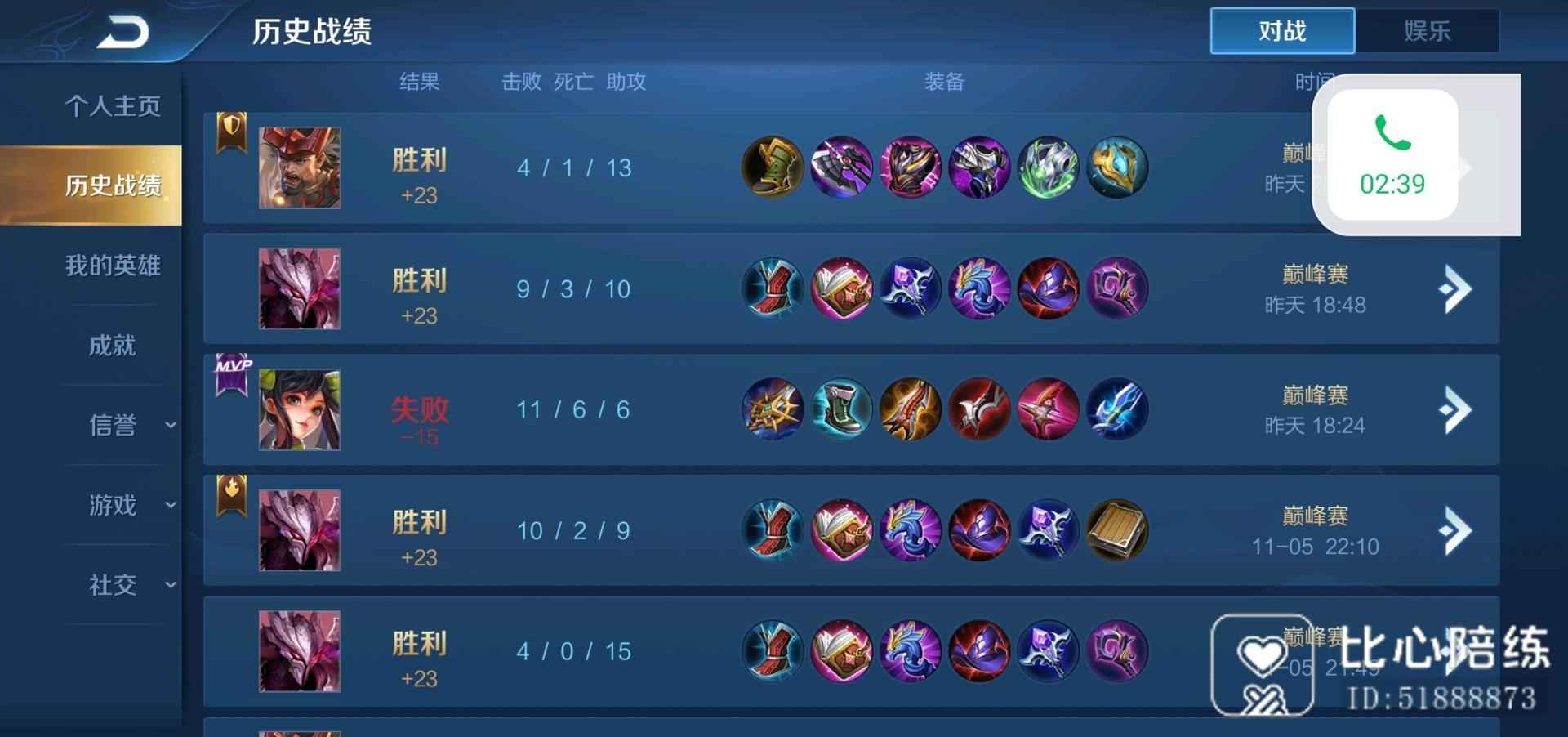 王者荣耀租号