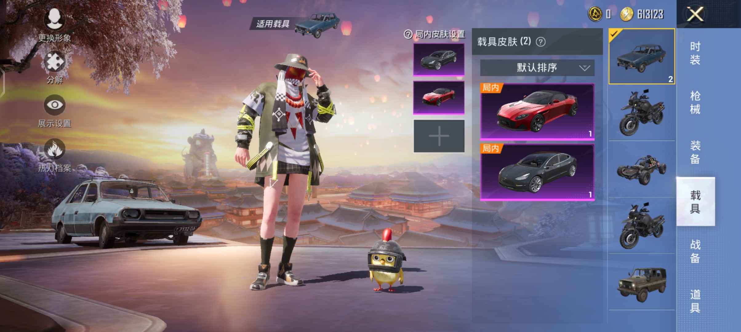 和平精英租号