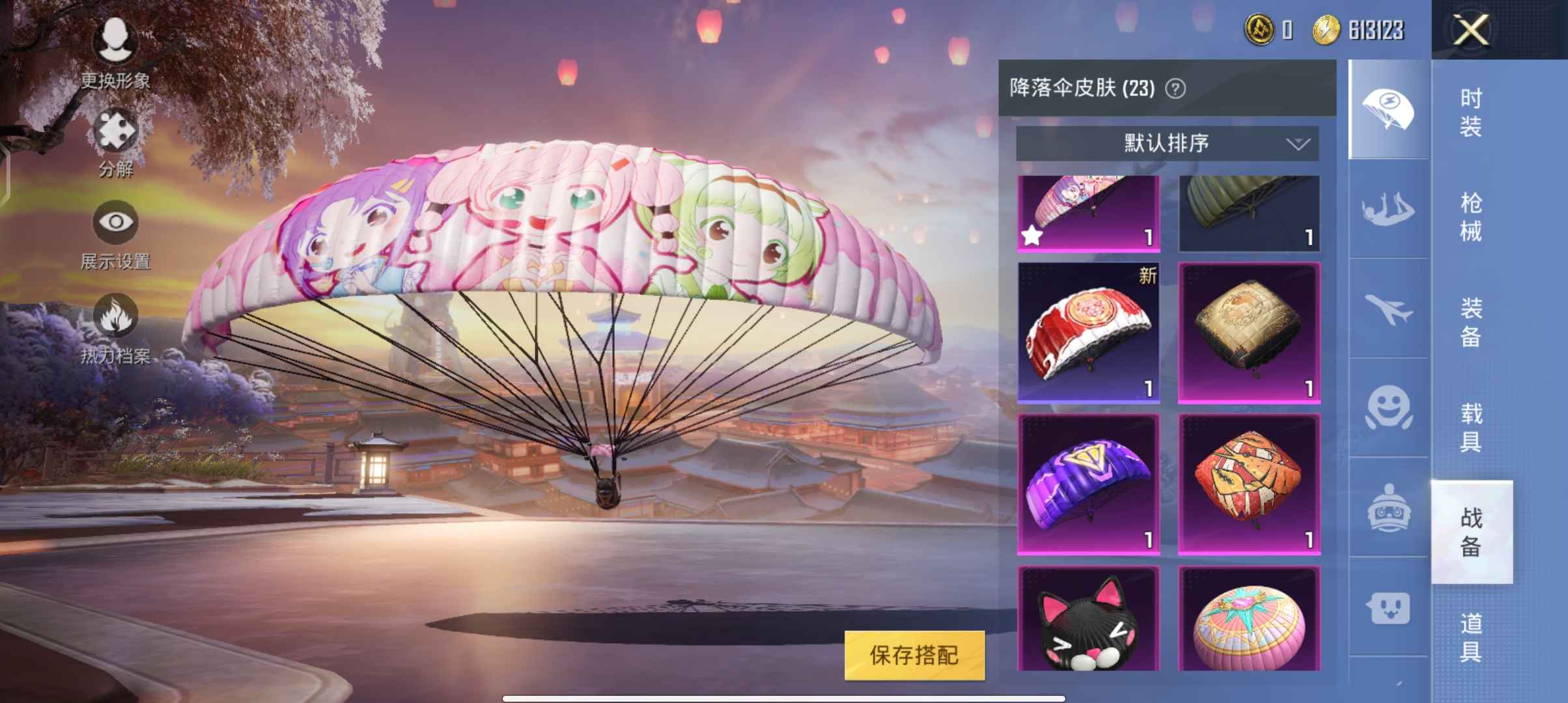 和平精英租号