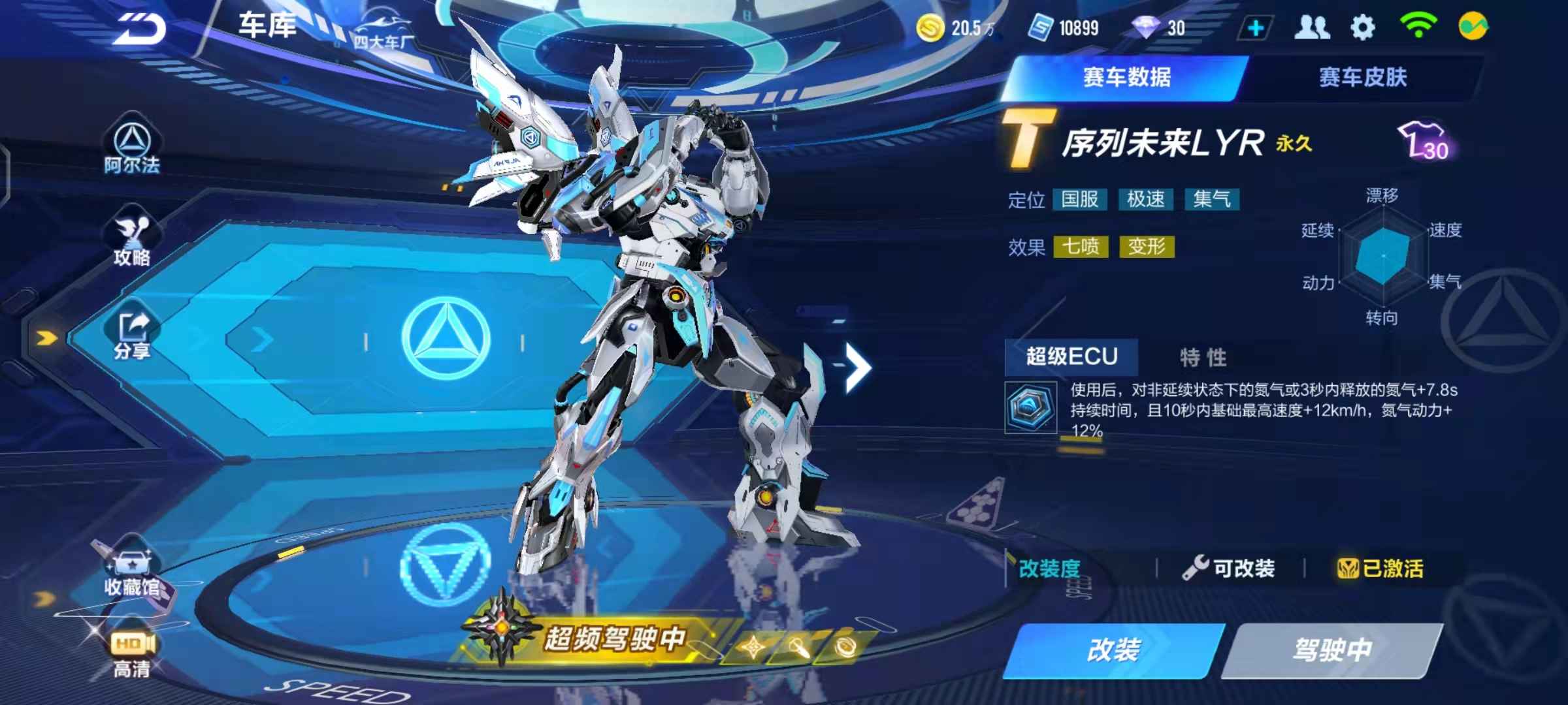 QQ飞车手游租号