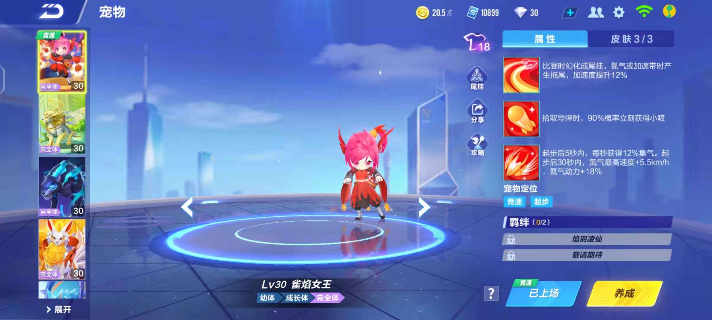 QQ飞车手游租号