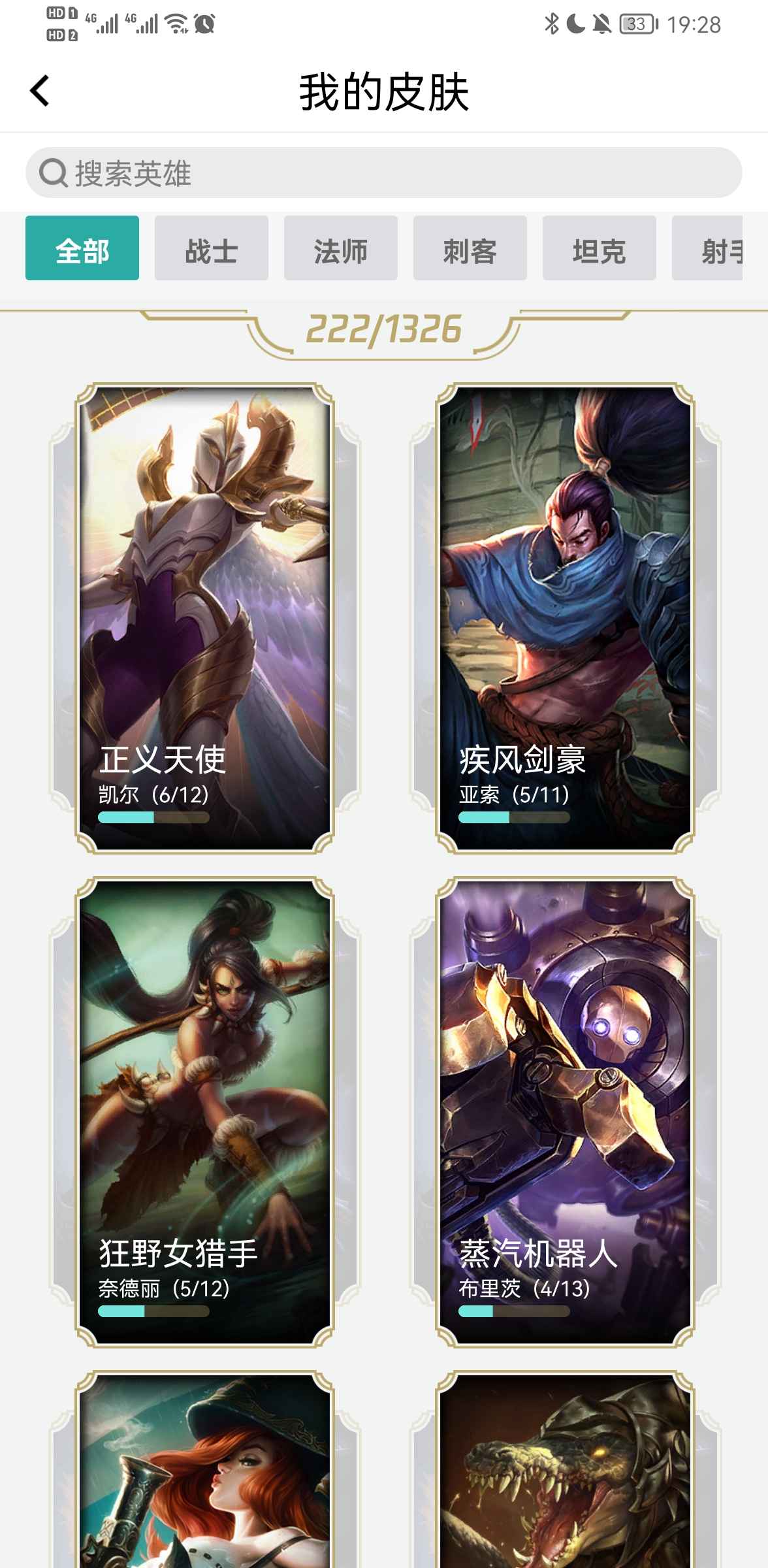英雄联盟租号