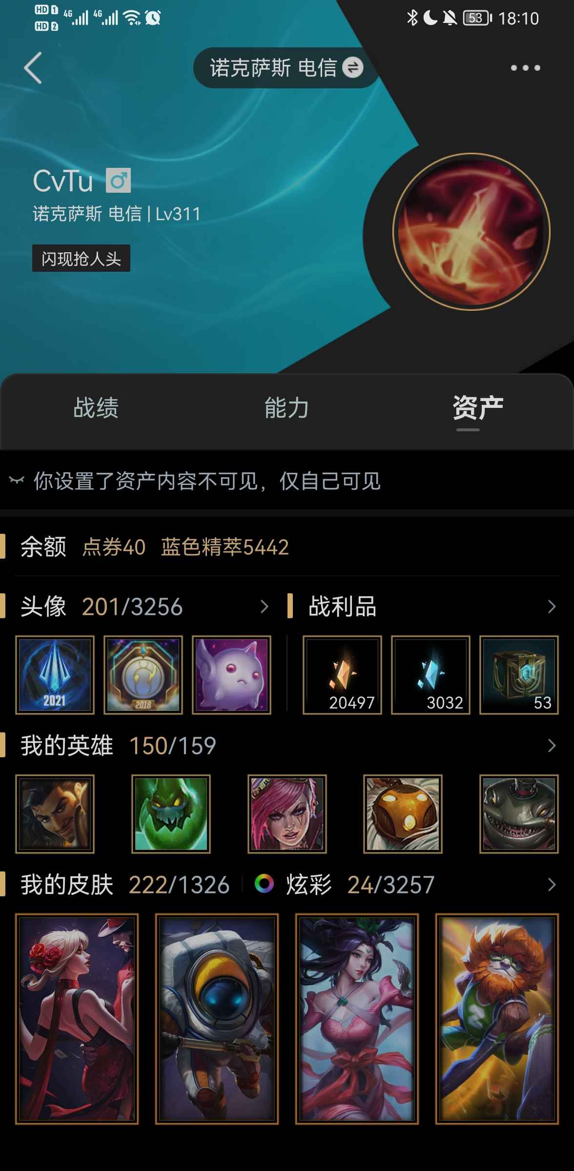 英雄联盟租号