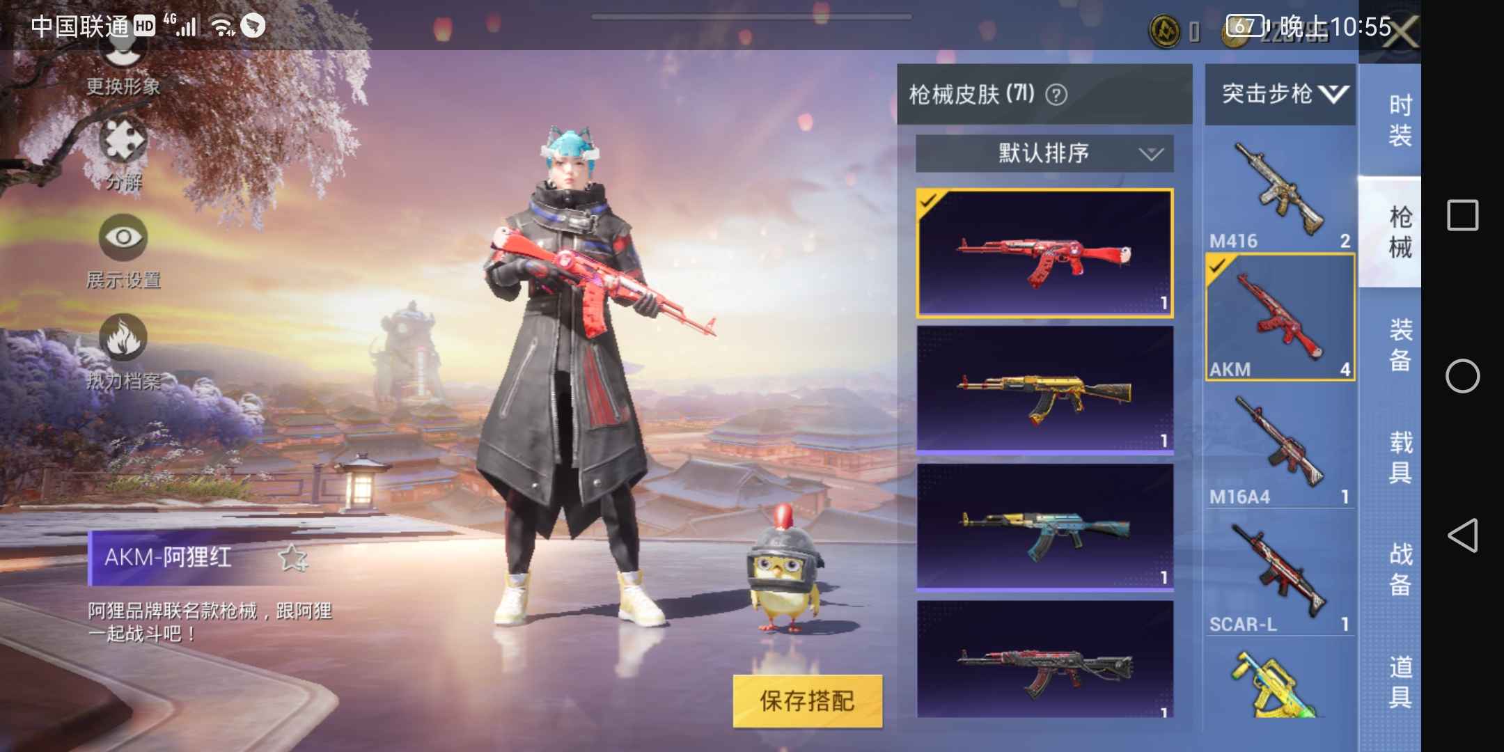 和平精英租号