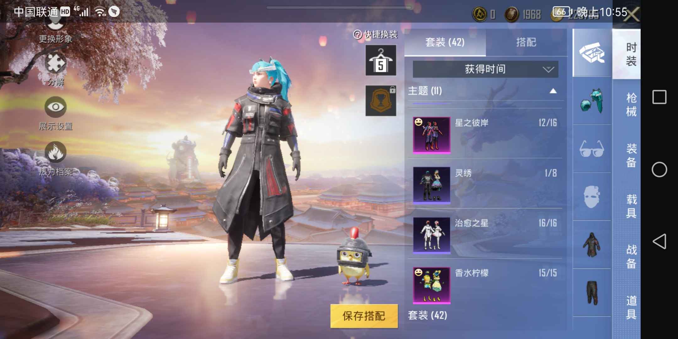和平精英租号