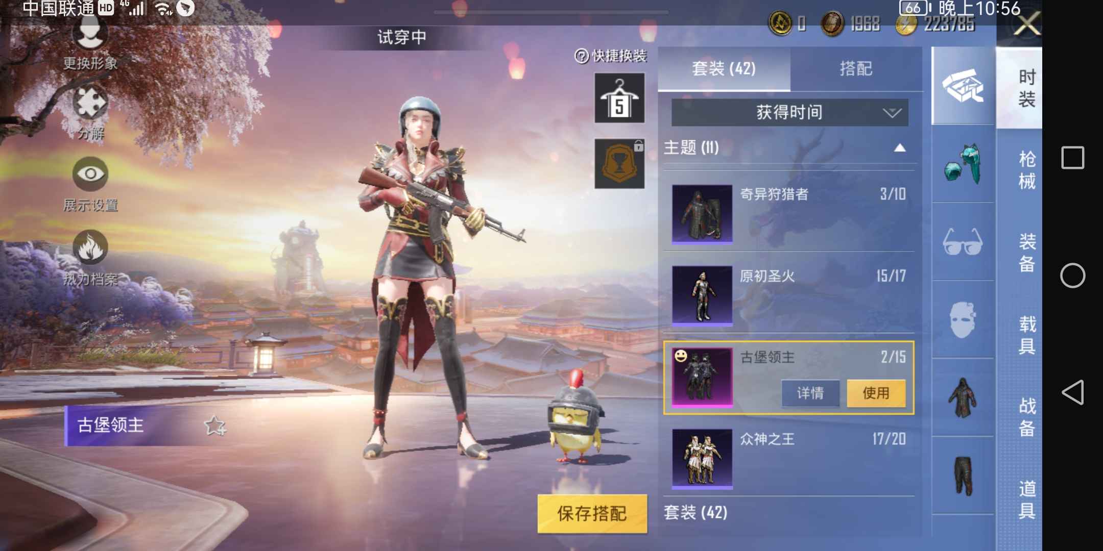 和平精英租号