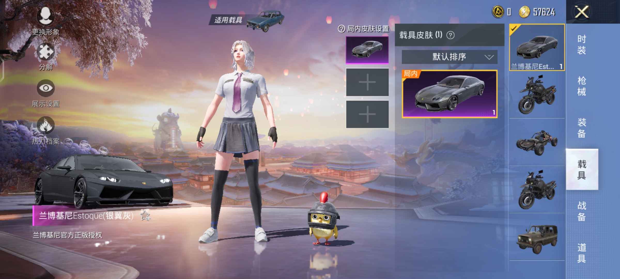 和平精英租号