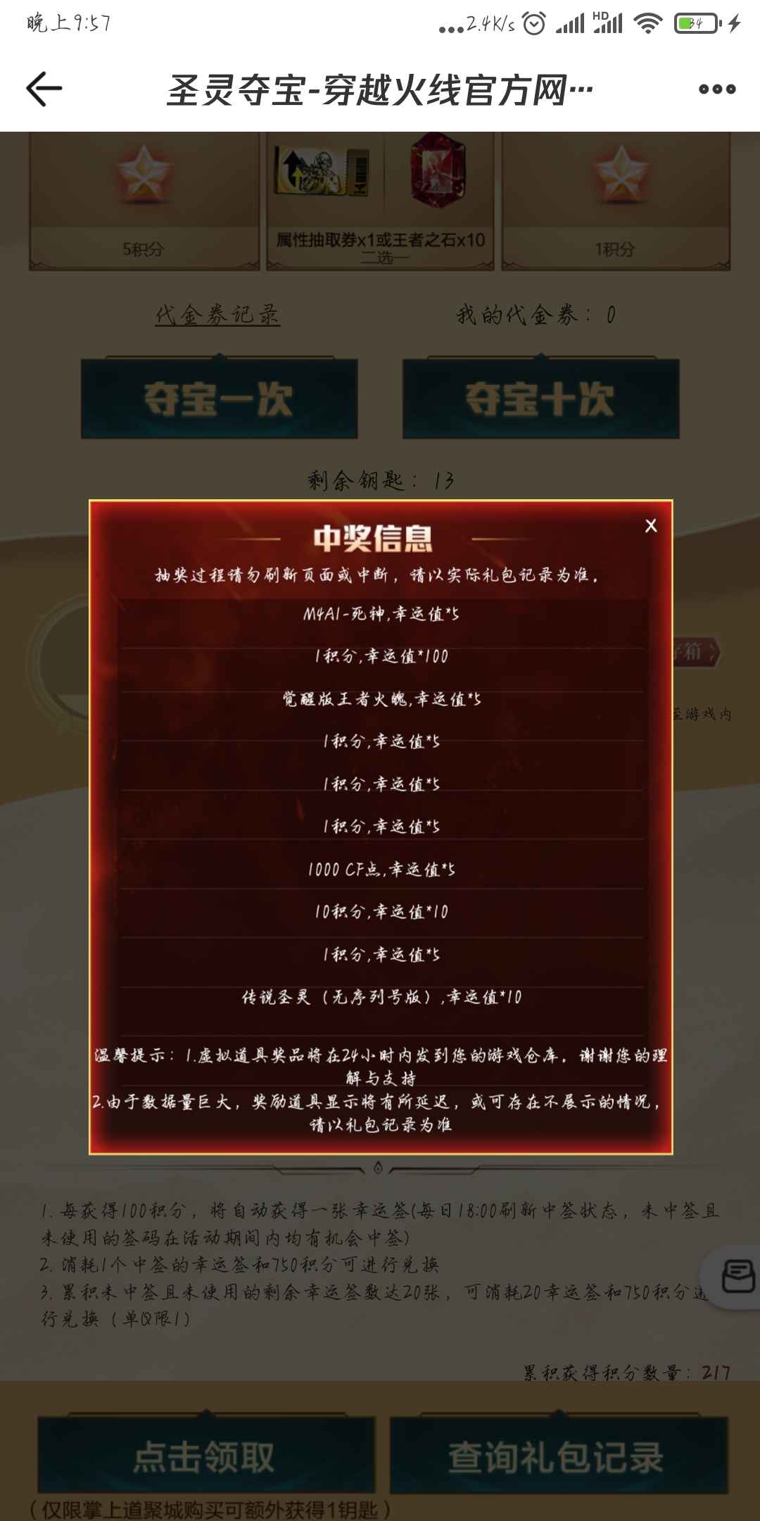 穿越火线租号