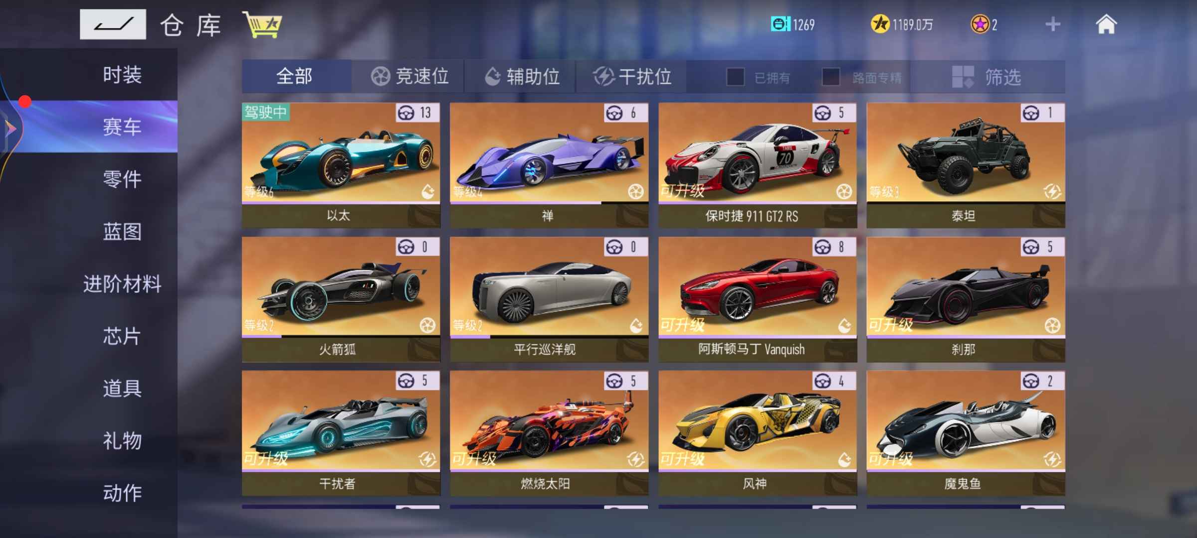 王牌竞速租号