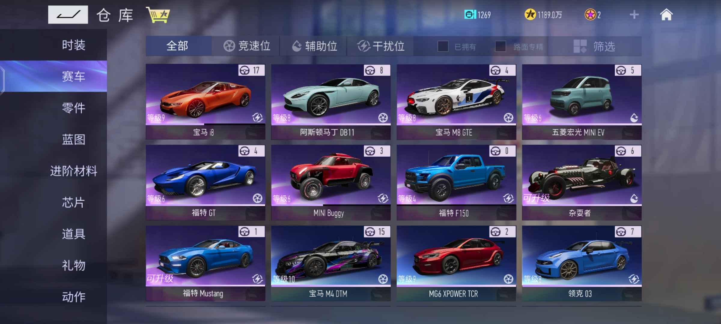 王牌竞速租号