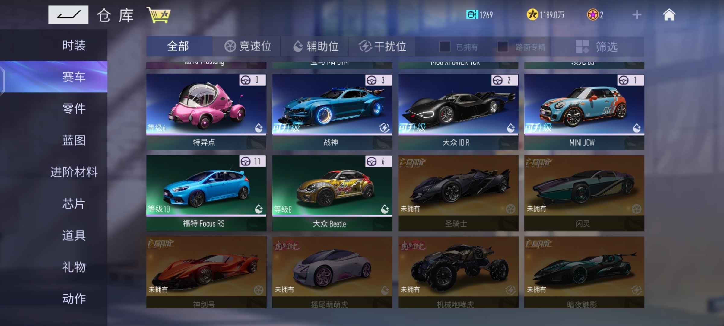 王牌竞速租号