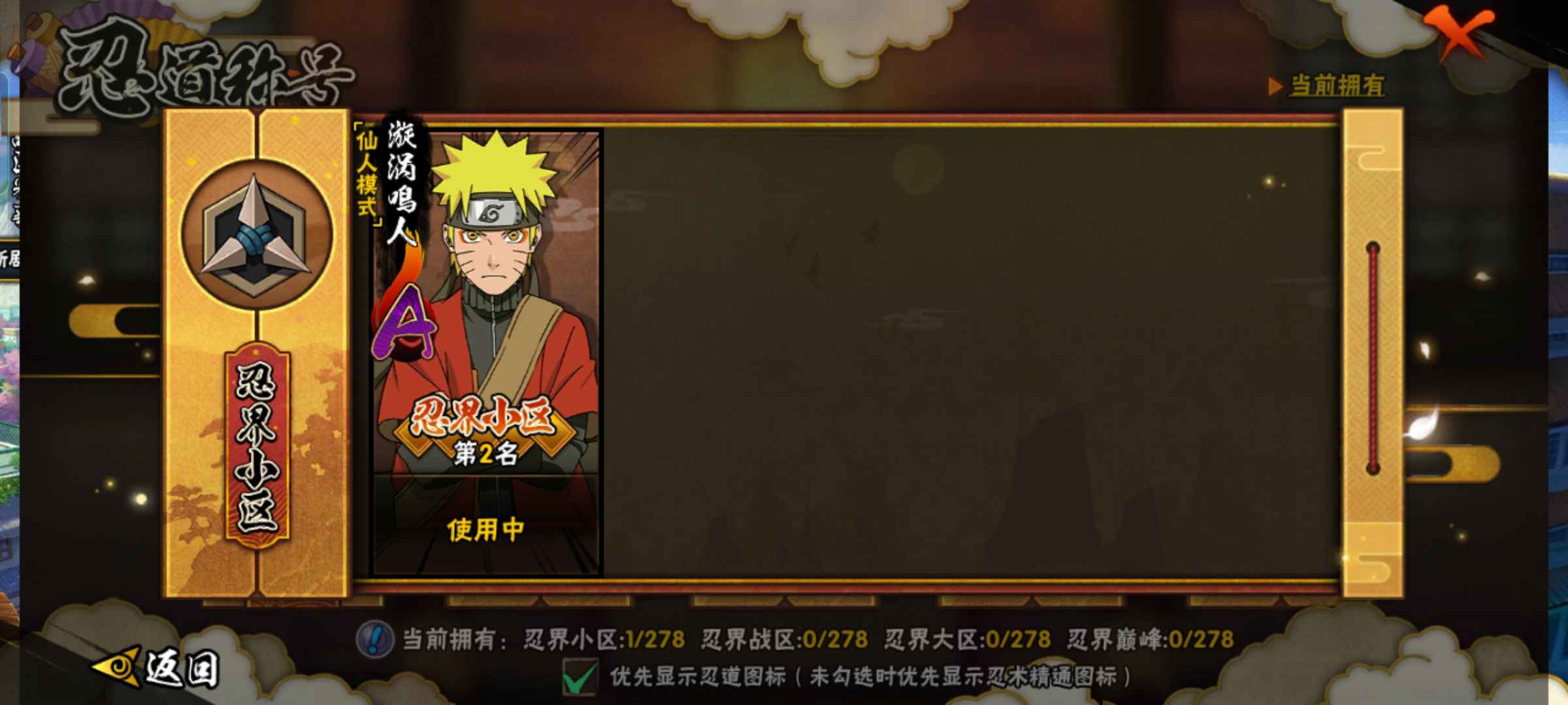 火影忍者租号