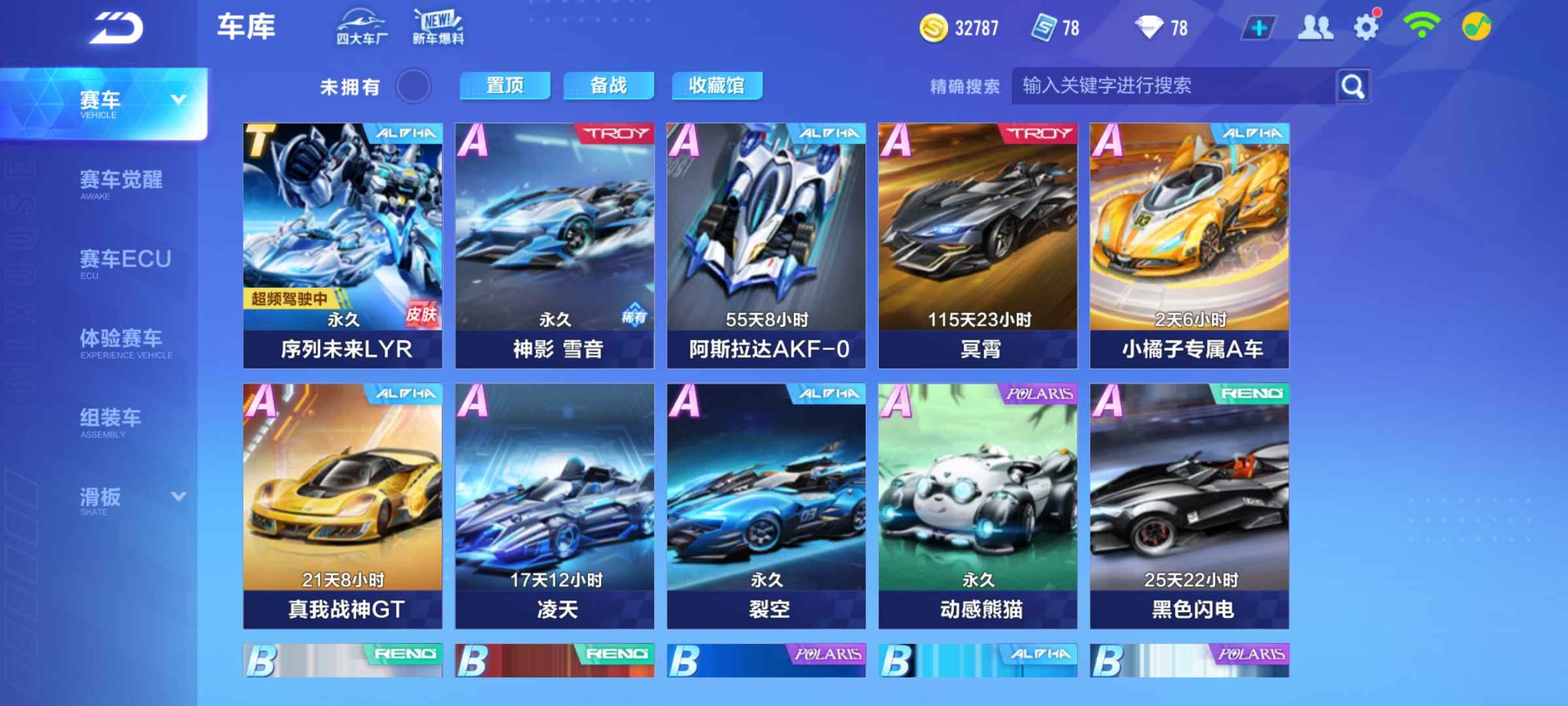 QQ飞车手游租号