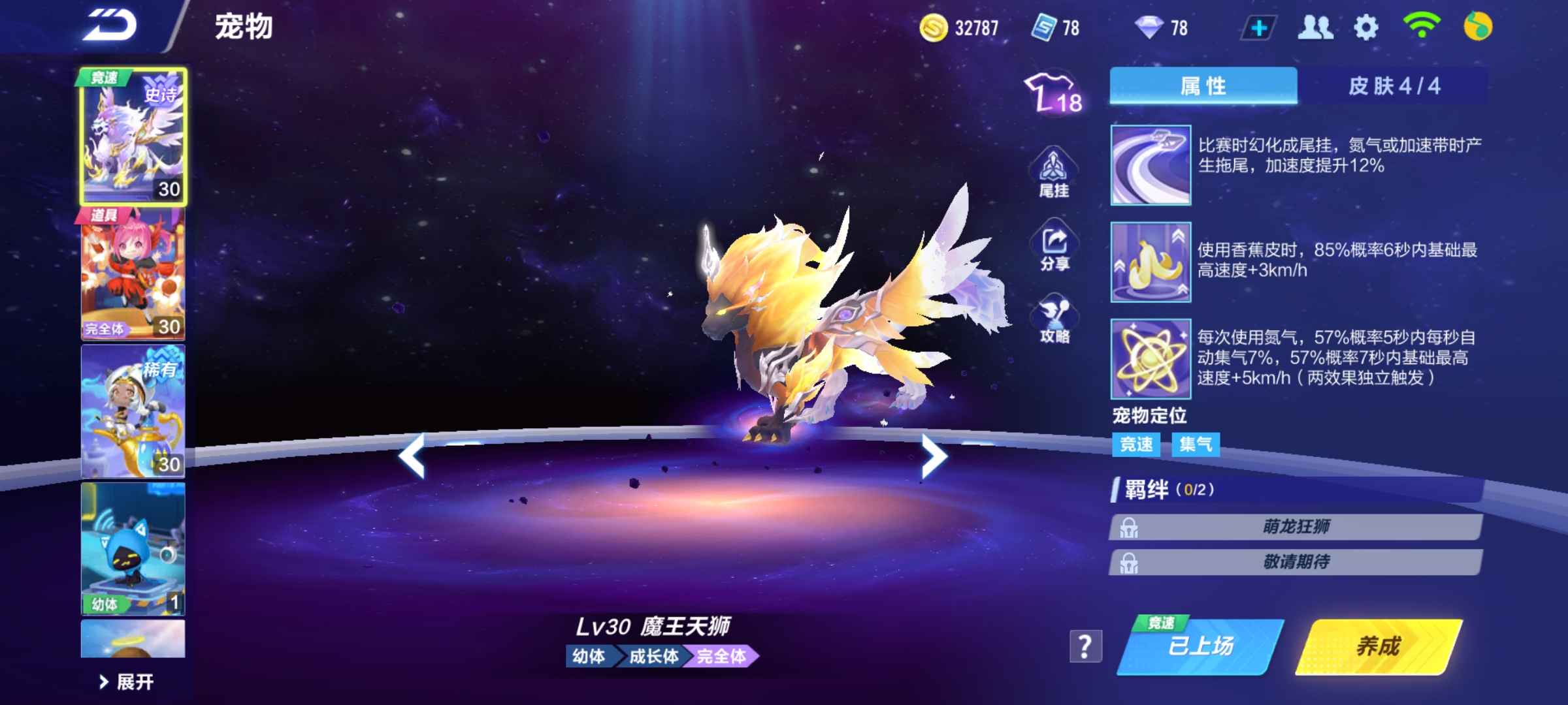 QQ飞车手游租号