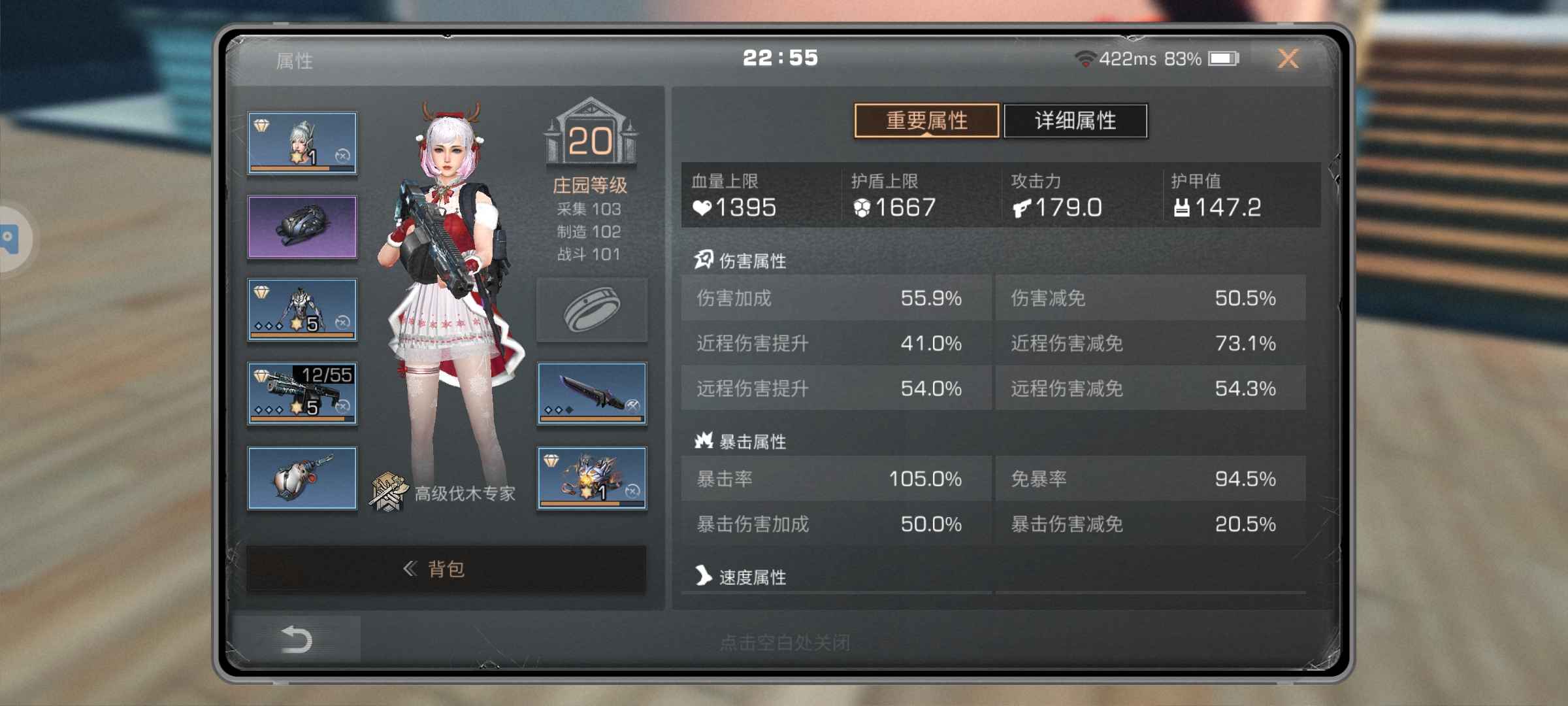 明日之后租号