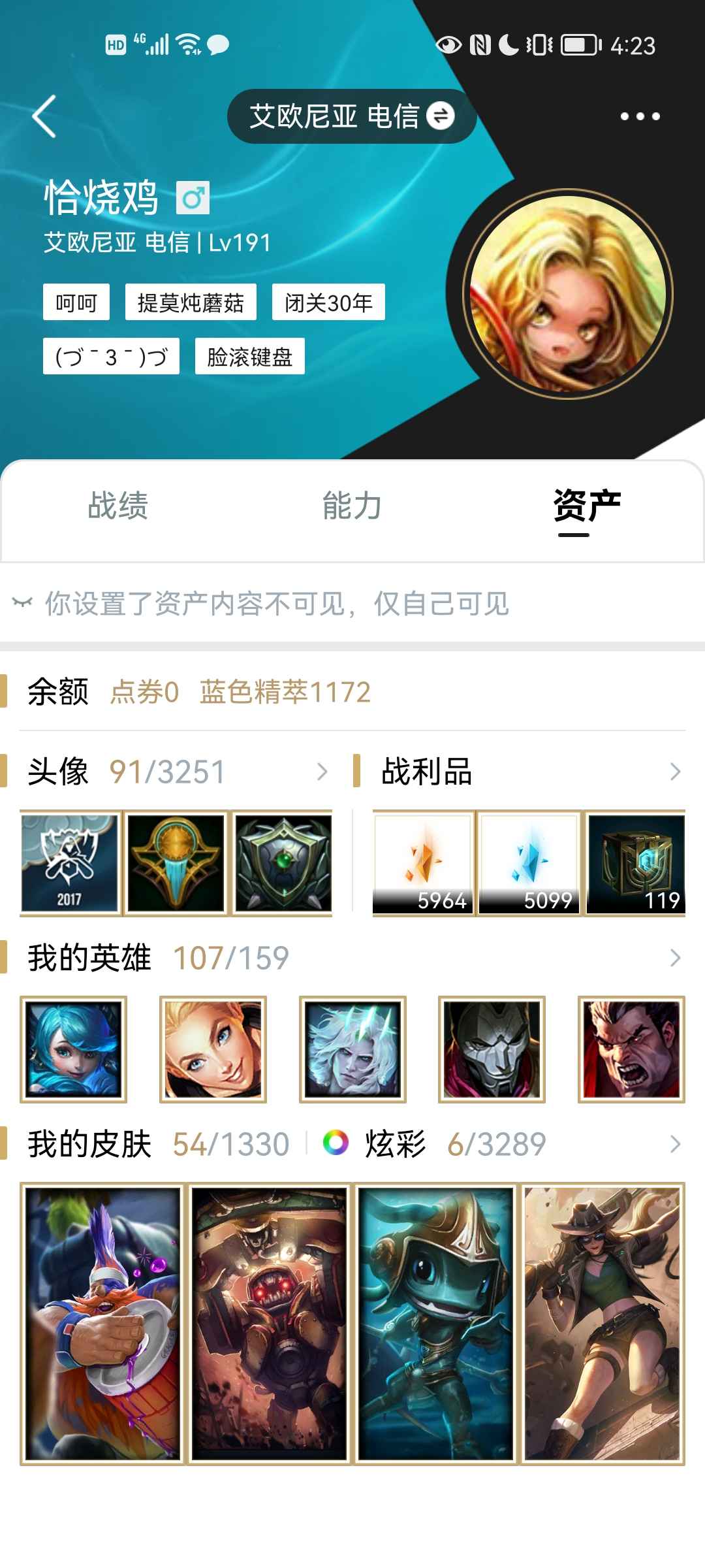 英雄联盟租号