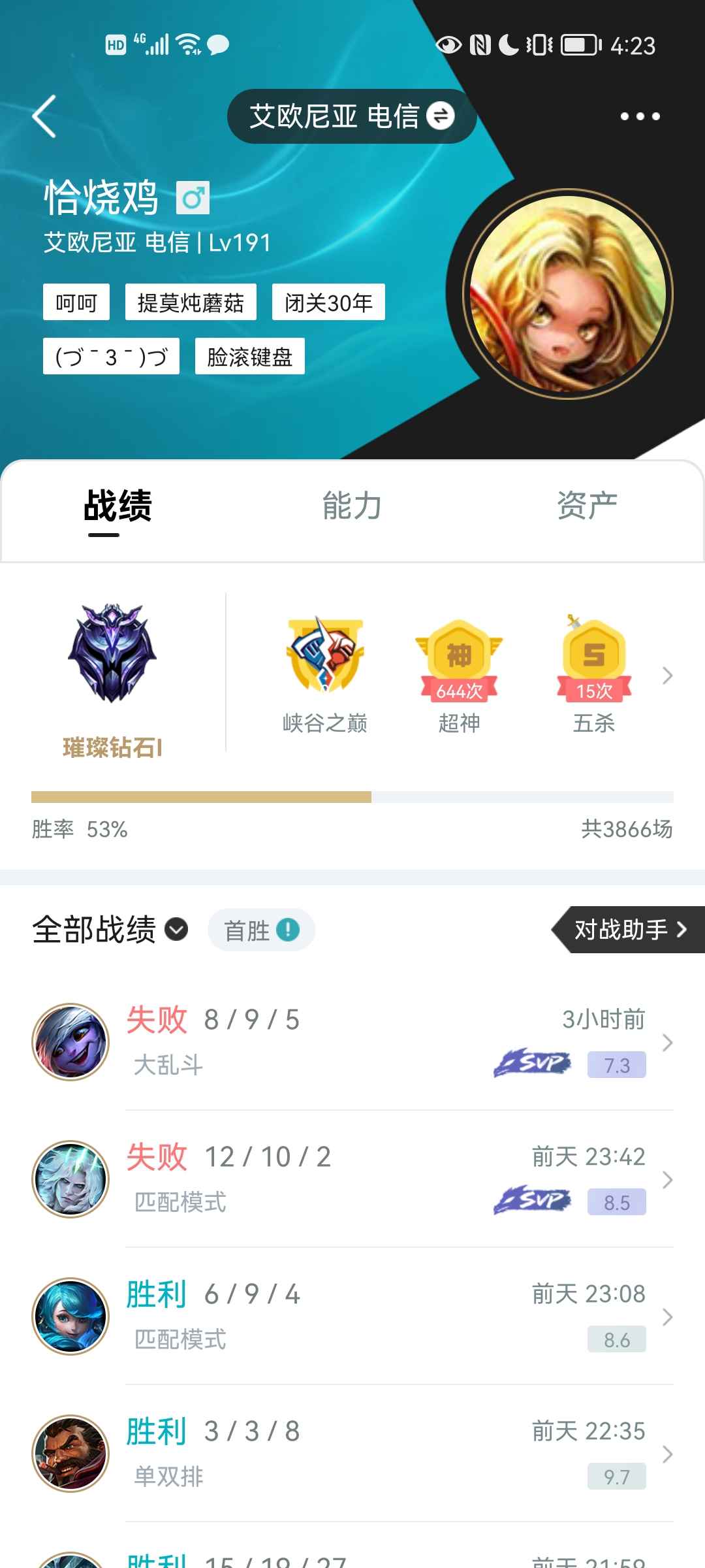 英雄联盟租号