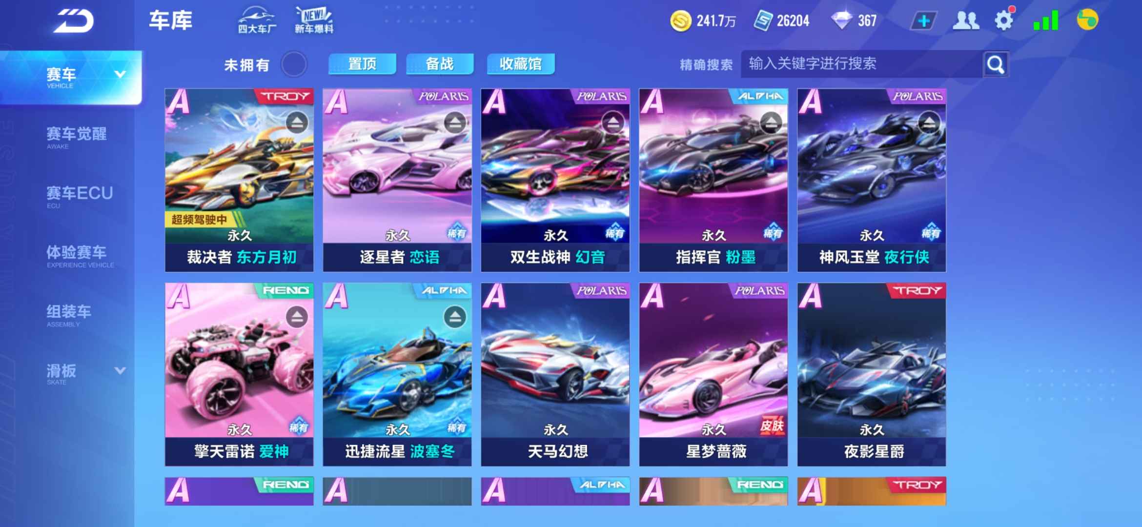 QQ飞车手游租号