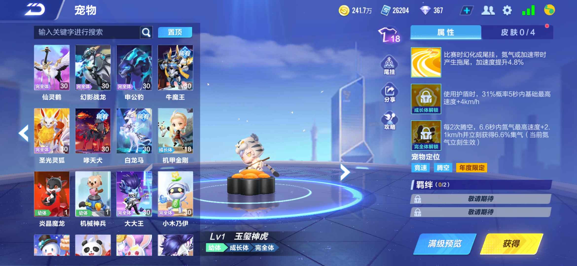 QQ飞车手游租号