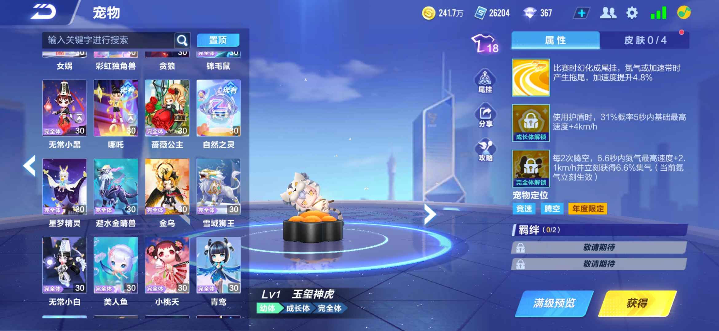 QQ飞车手游租号