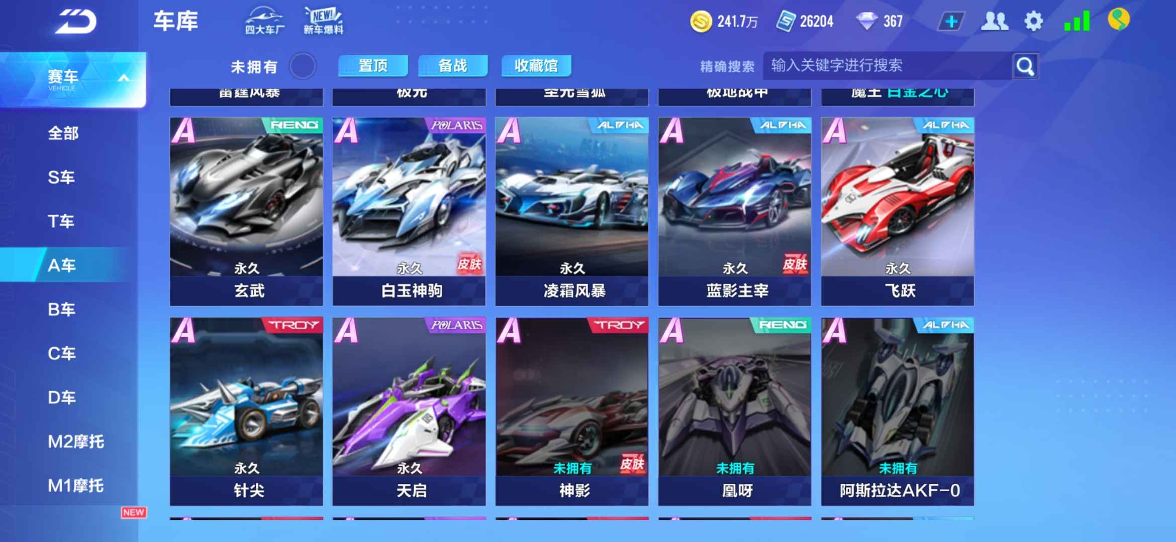 QQ飞车手游租号