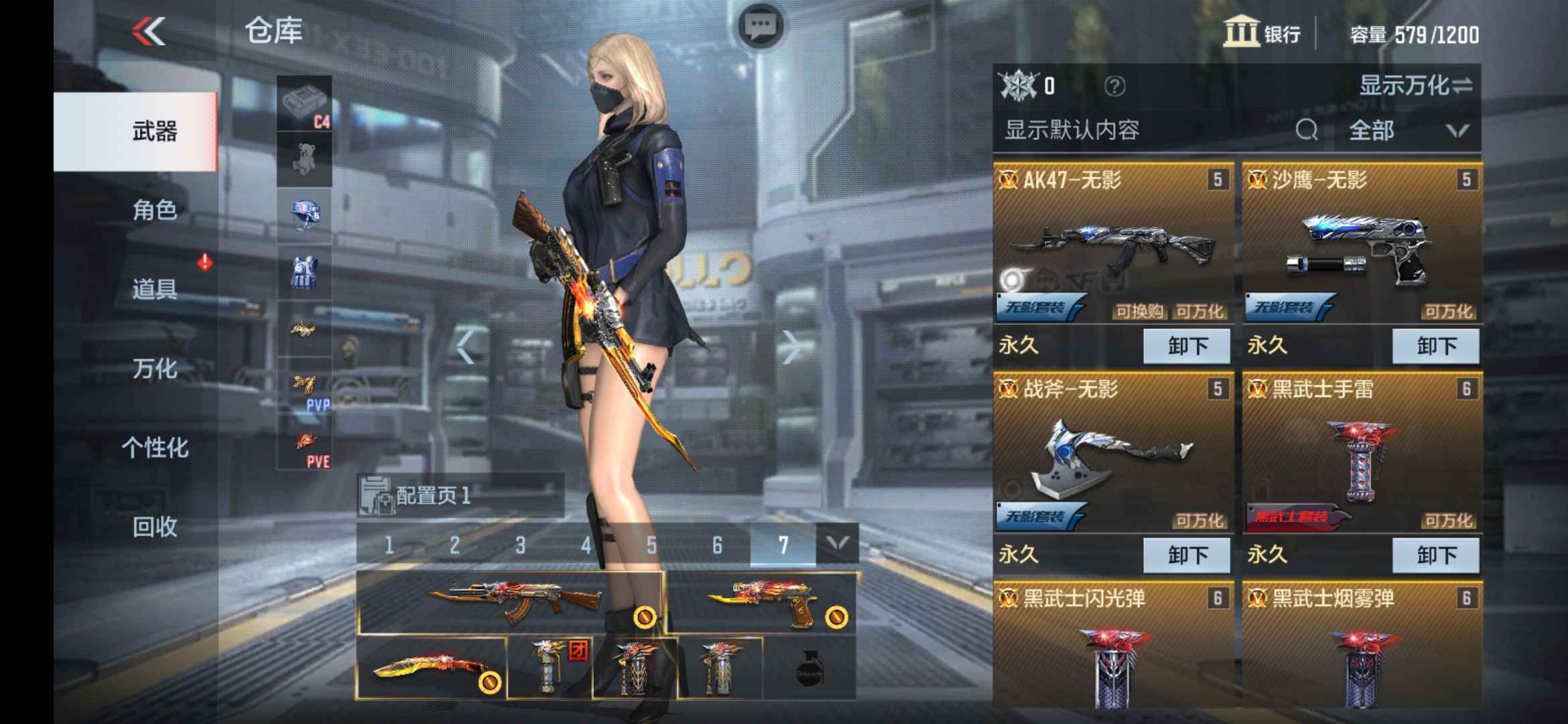 枪战王者租号