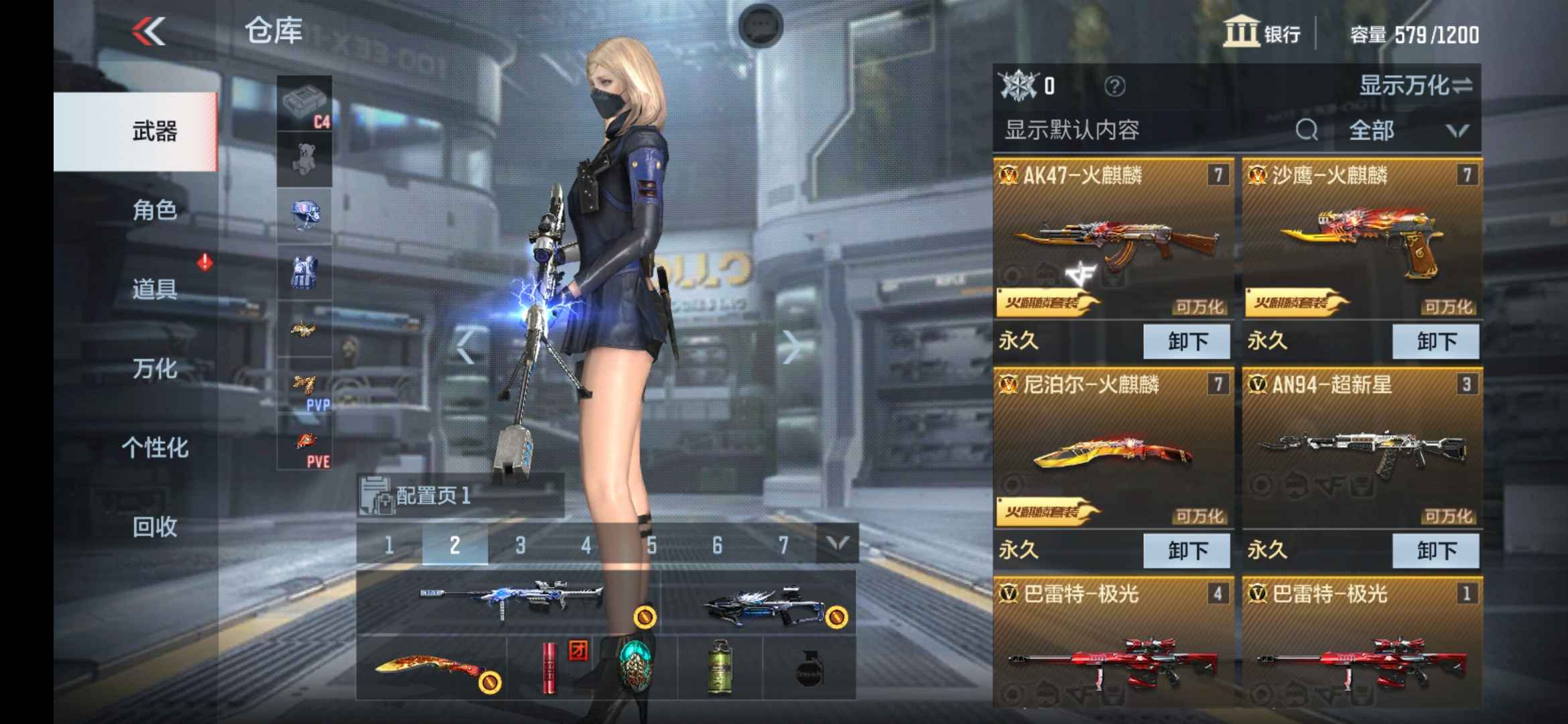 枪战王者租号