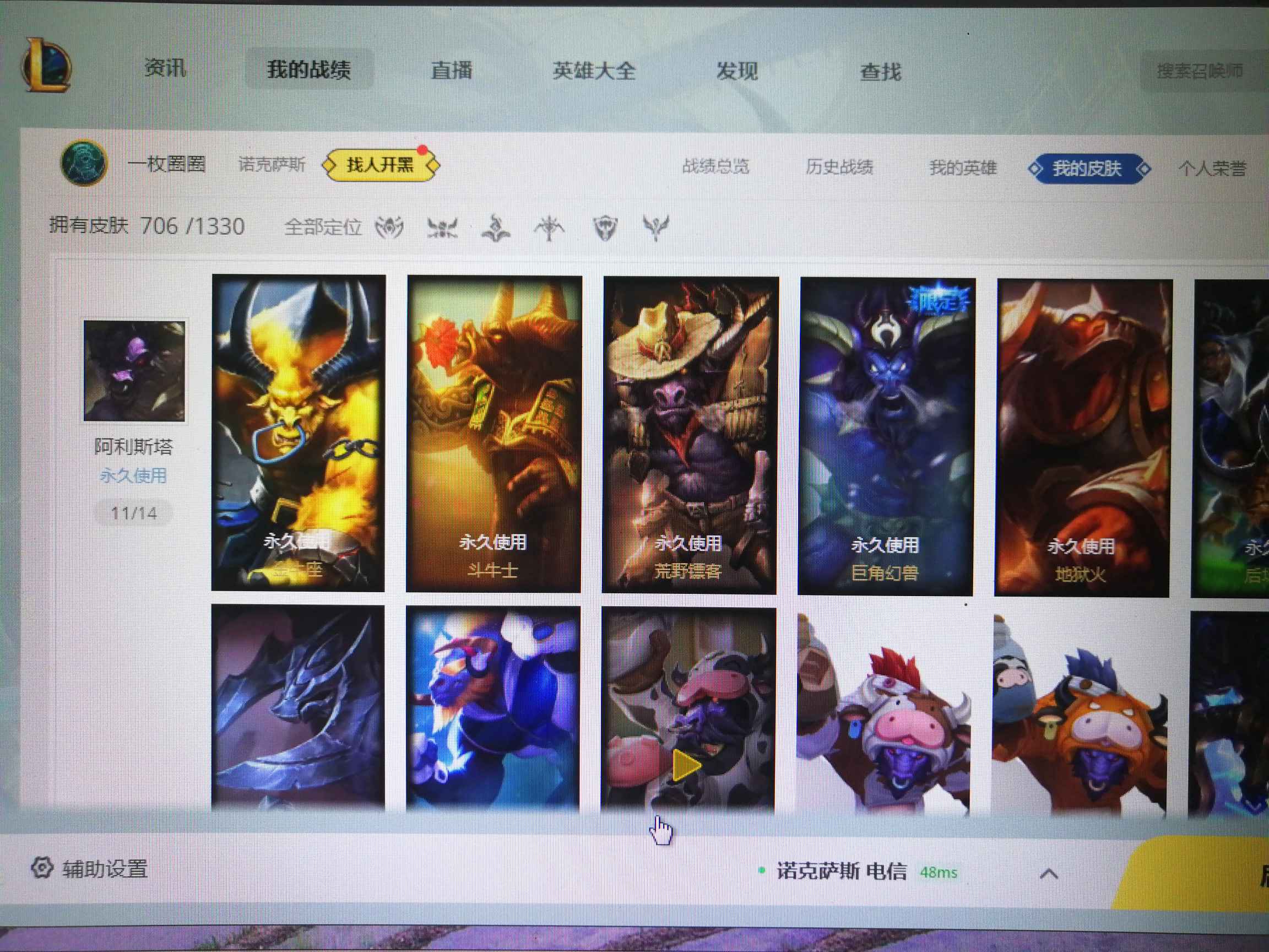 英雄联盟租号