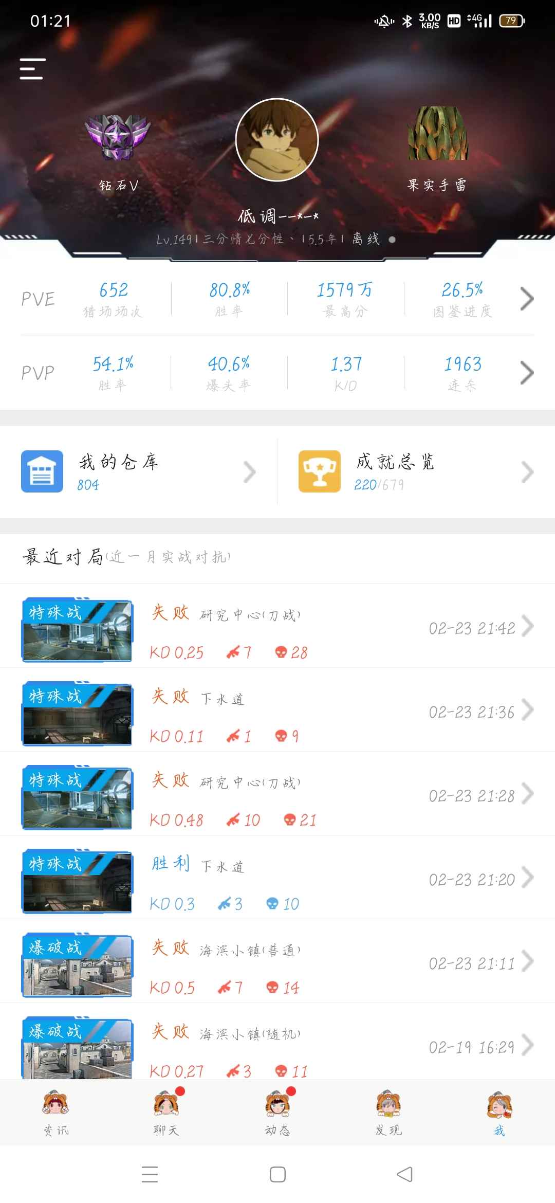 逆战租号