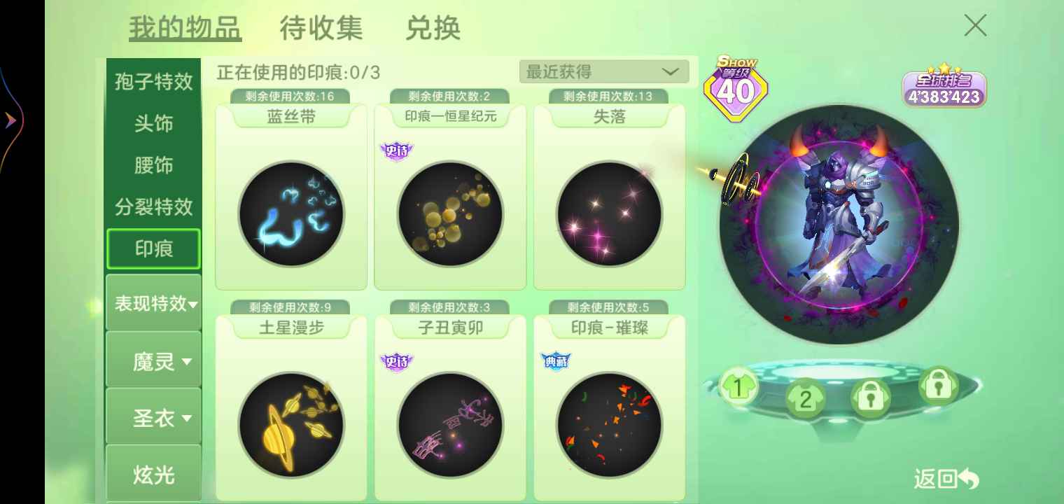 球球大作战租号
