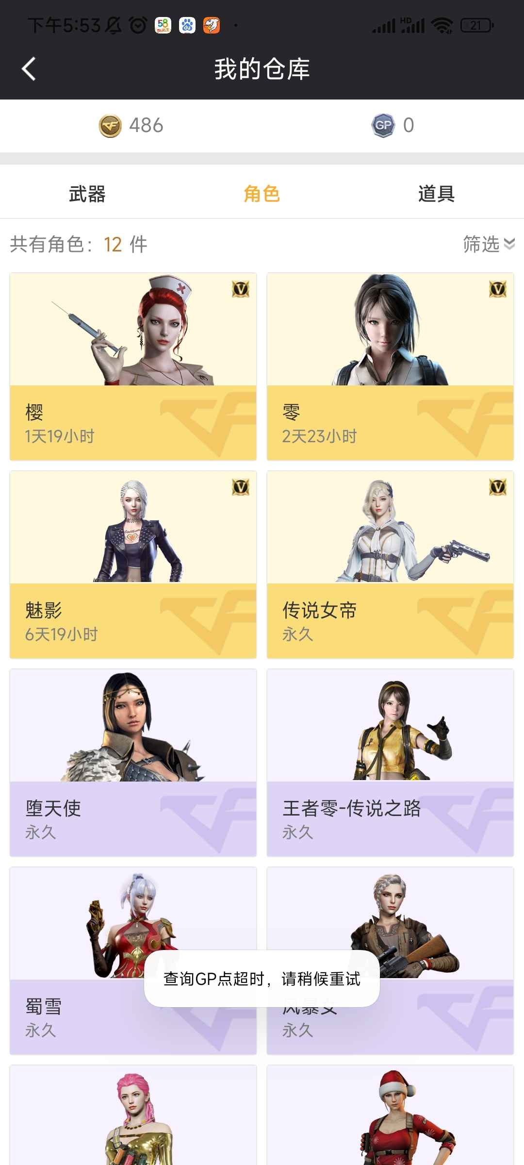 穿越火线租号