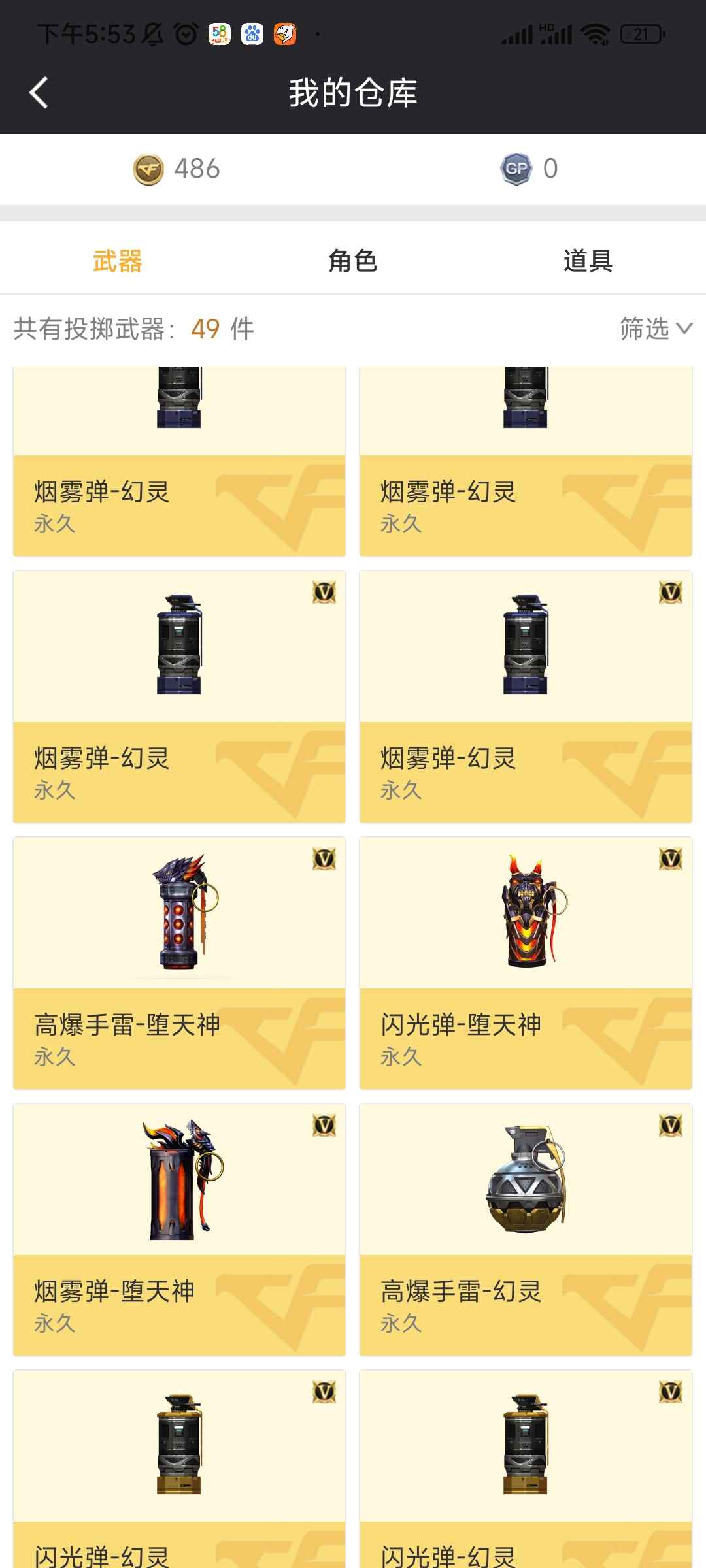 穿越火线租号