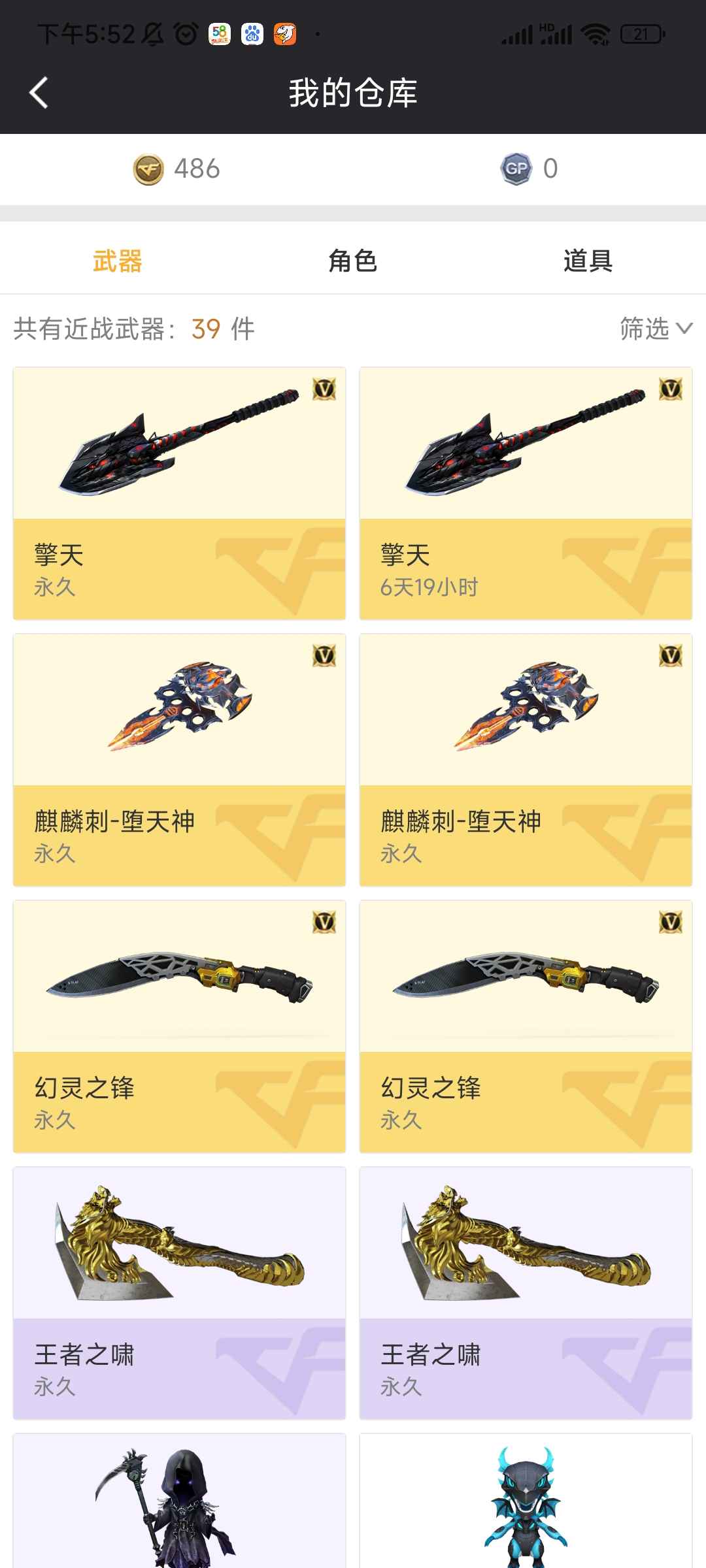 穿越火线租号