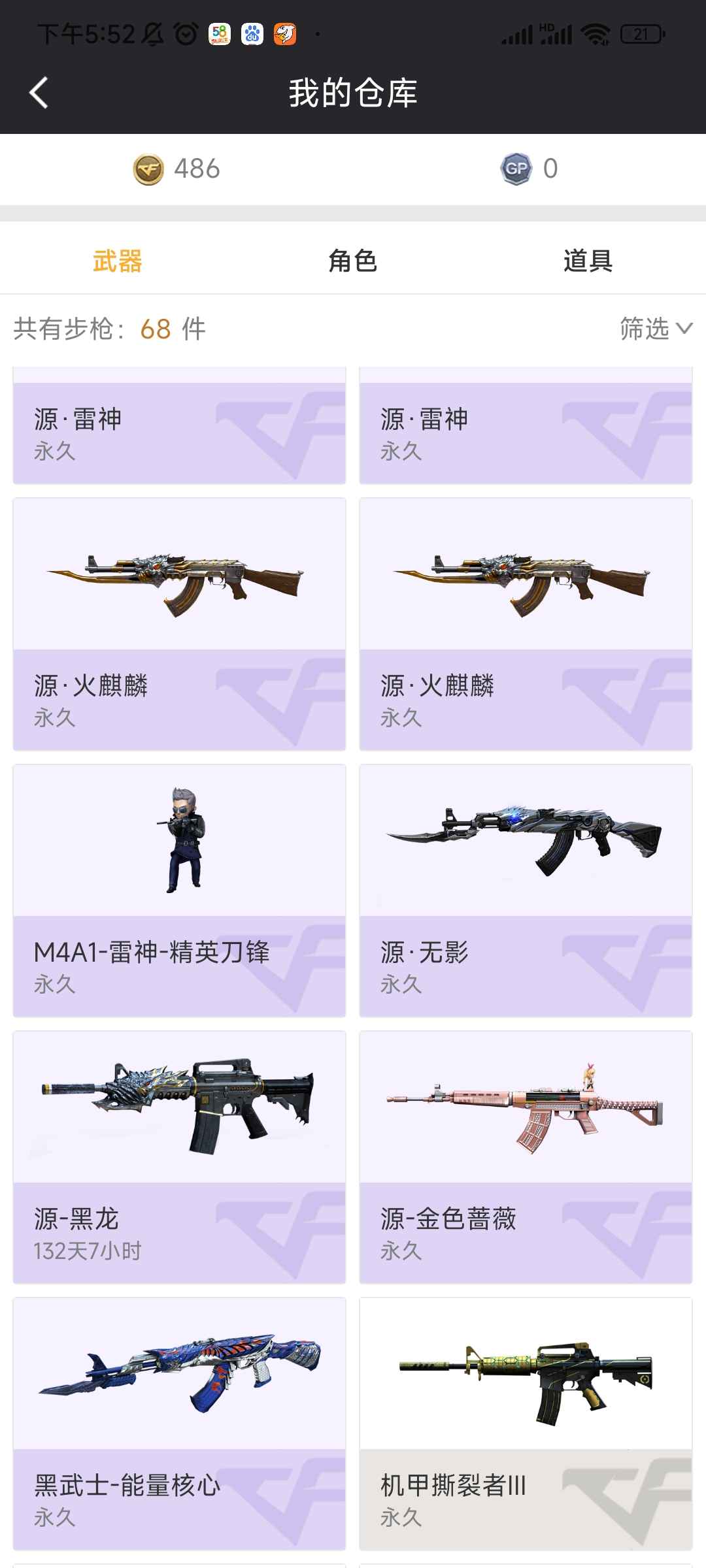 穿越火线租号