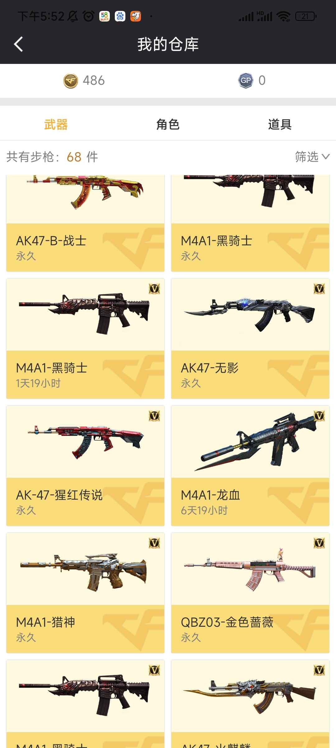 穿越火线租号