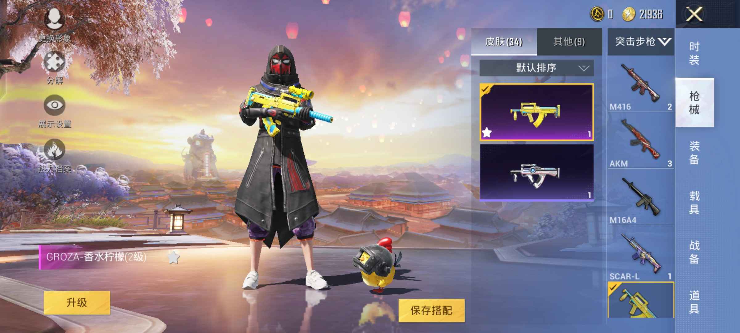 和平精英租号