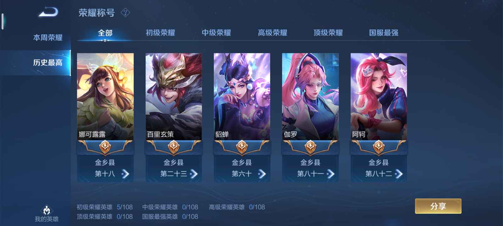 王者荣耀租号