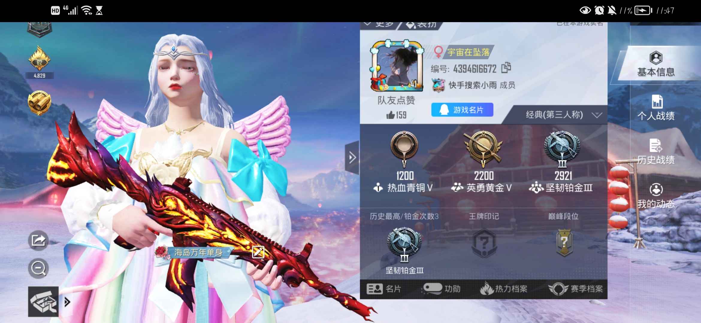 和平精英租号