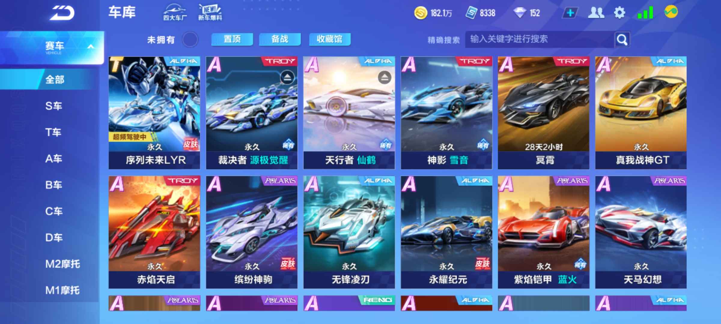 QQ飞车手游租号