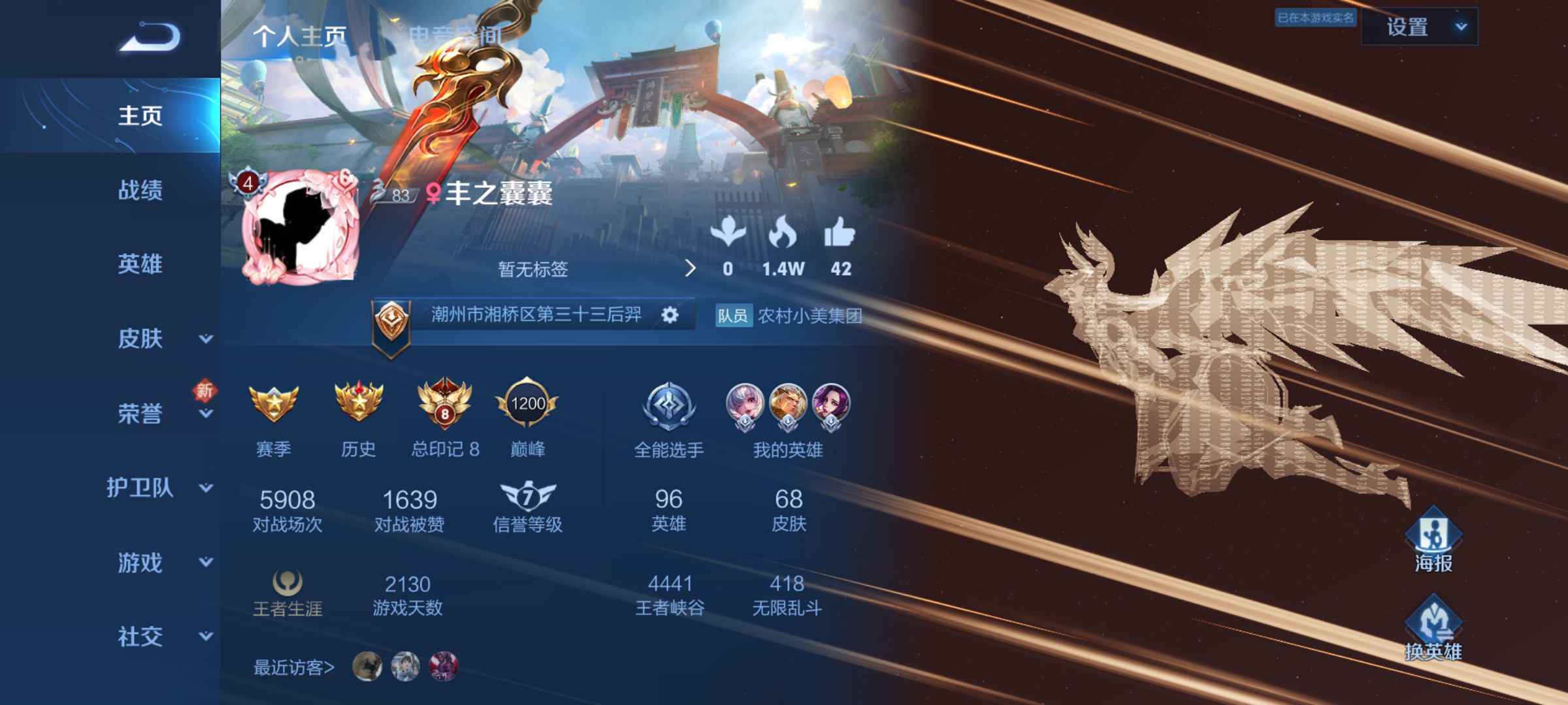 王者荣耀租号