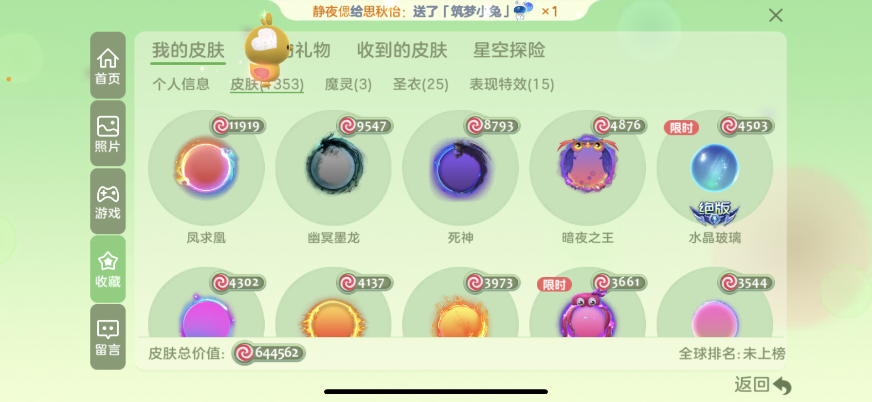 球球大作战租号