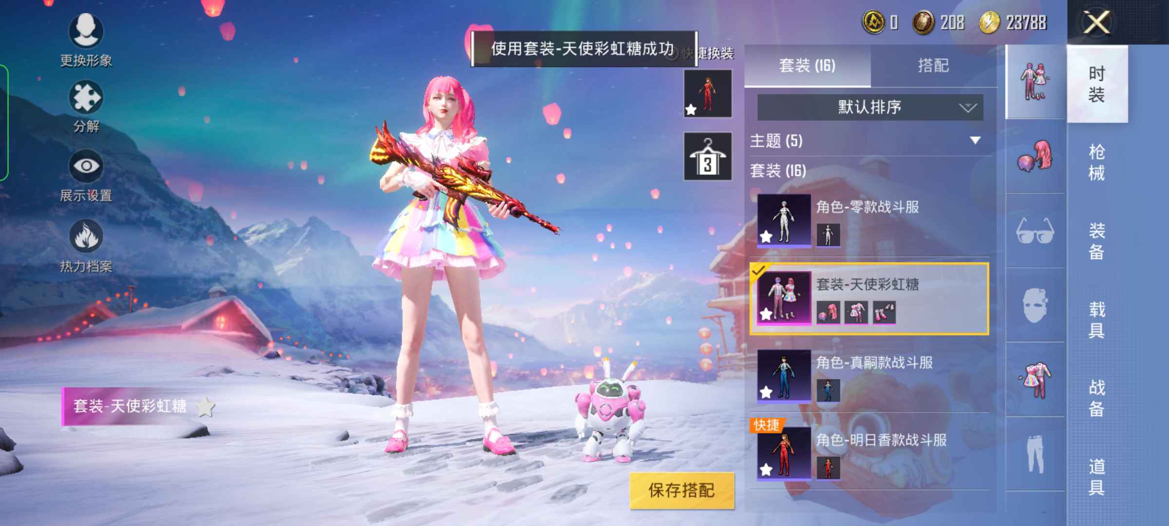和平精英租号