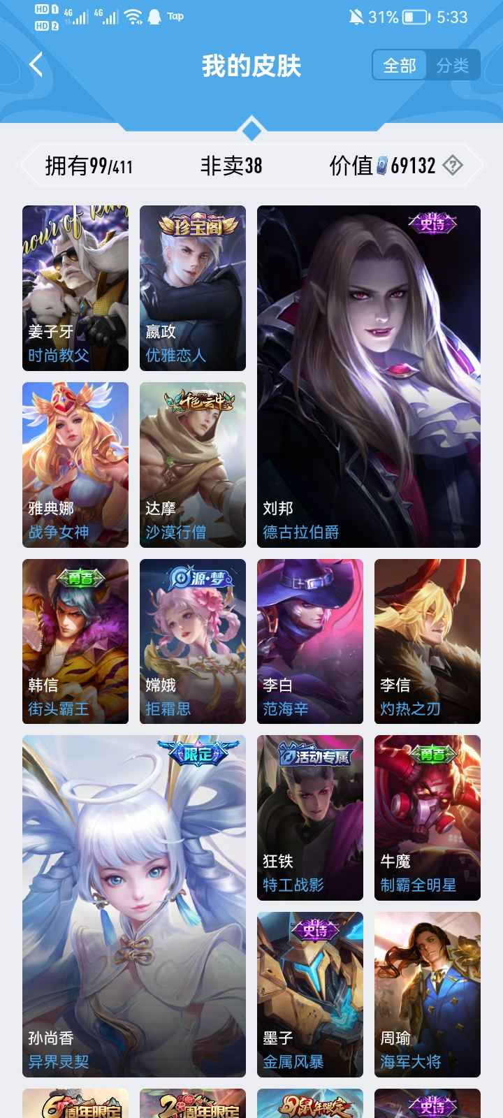 王者荣耀租号