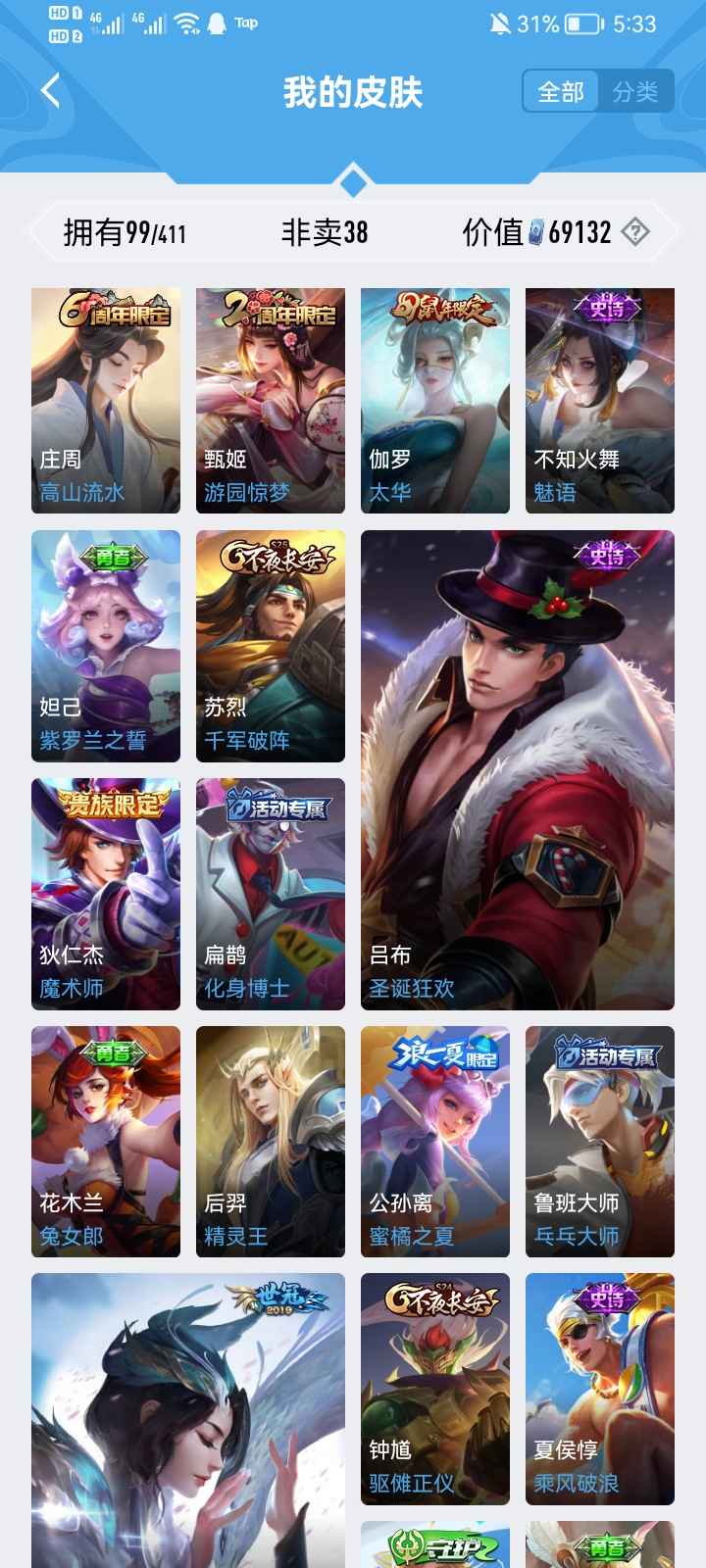 王者荣耀租号