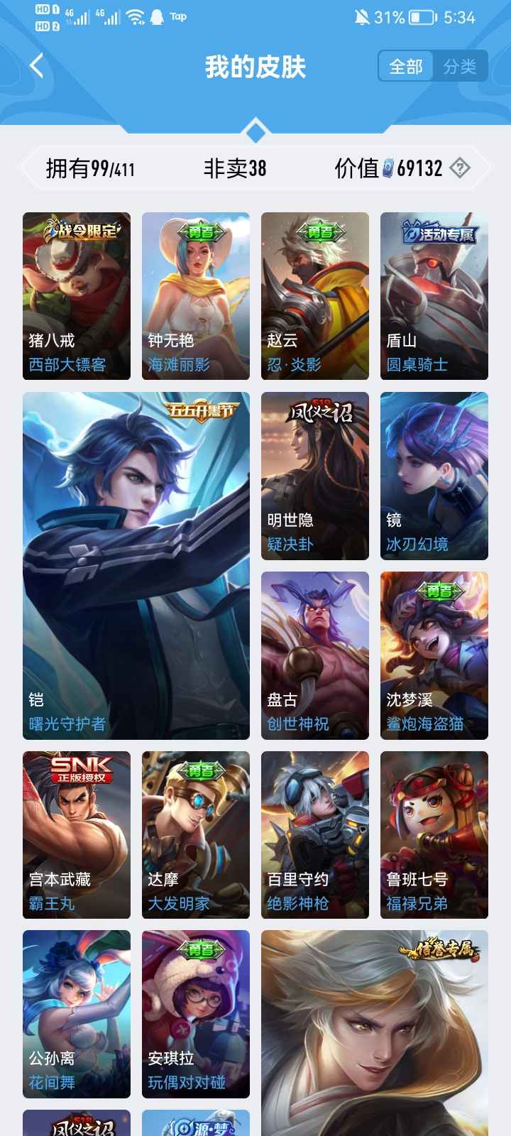 王者荣耀租号