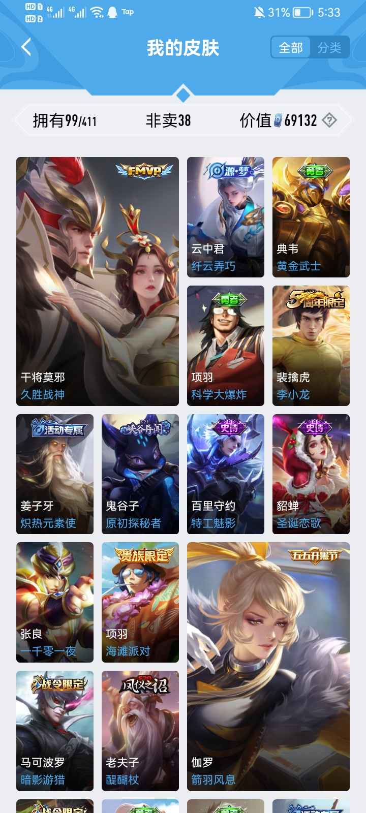 王者荣耀租号