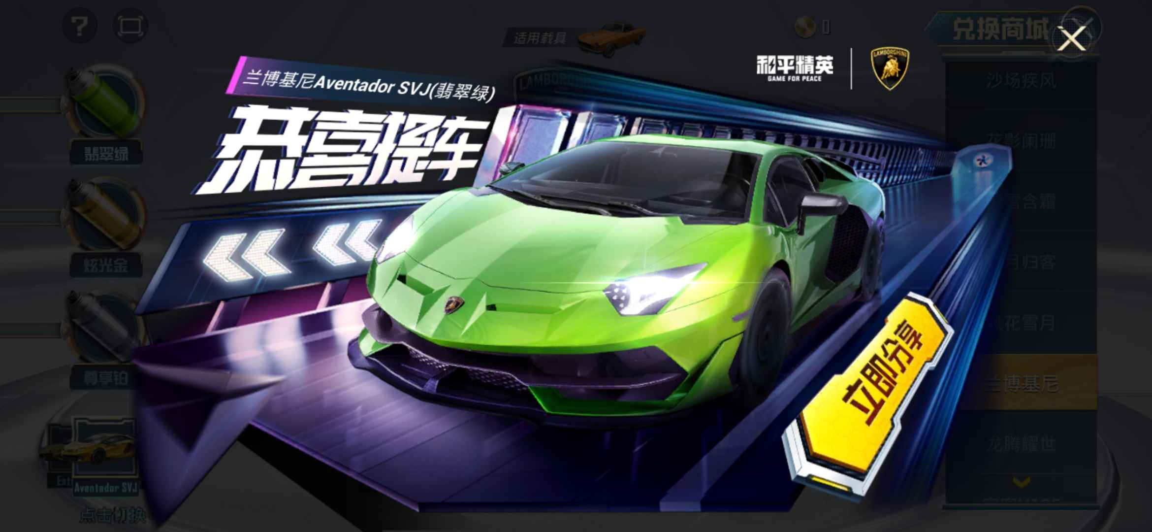和平精英租号