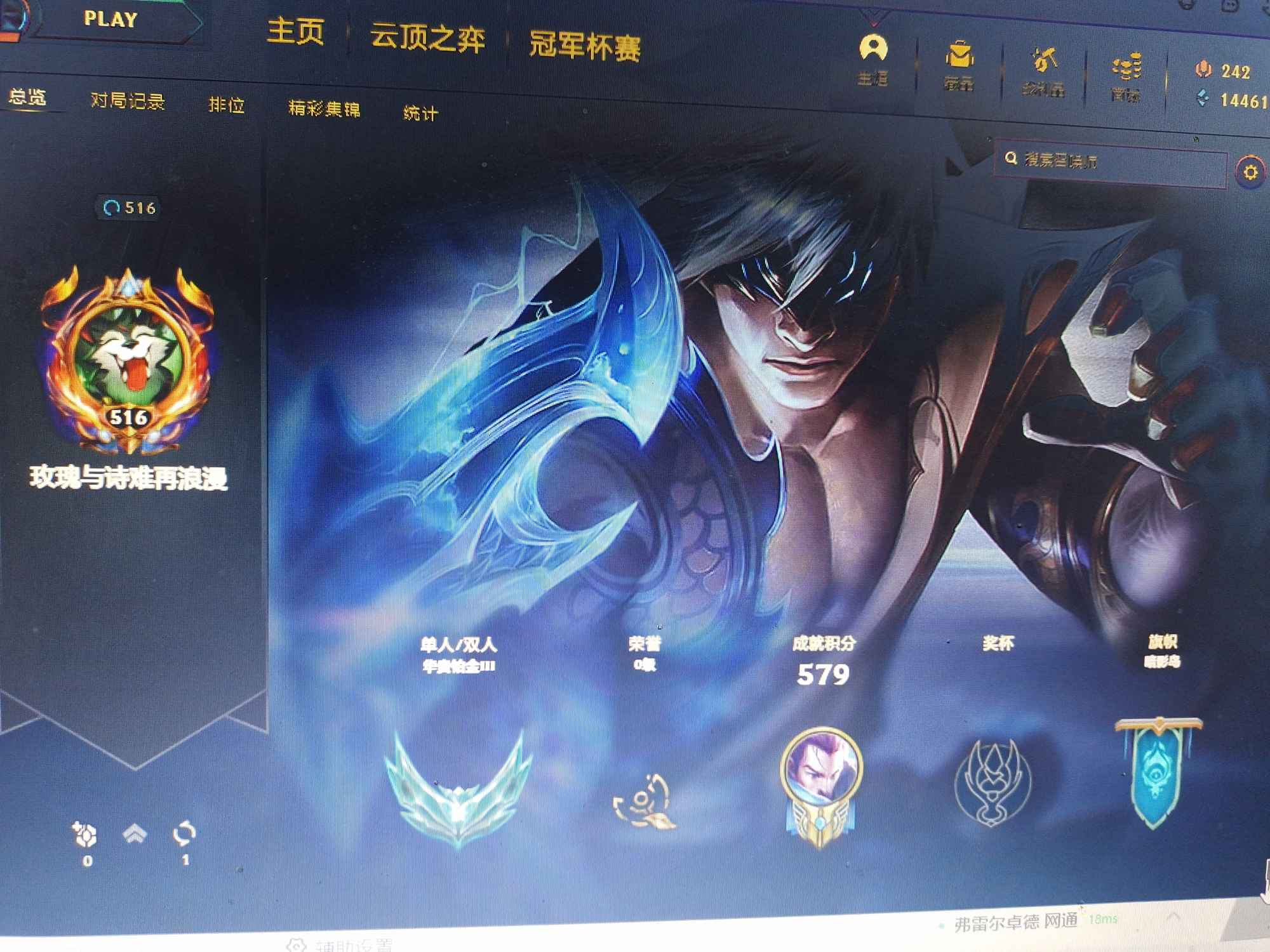 英雄联盟租号