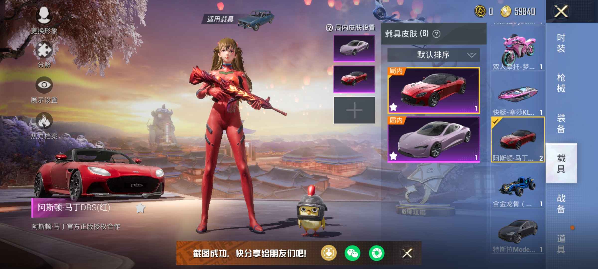 和平精英租号
